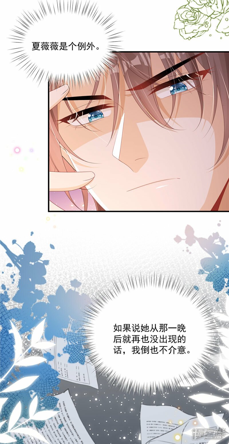 我携幼崽炸翻前夫家漫画,第3话 凭什么觉得是你的5图