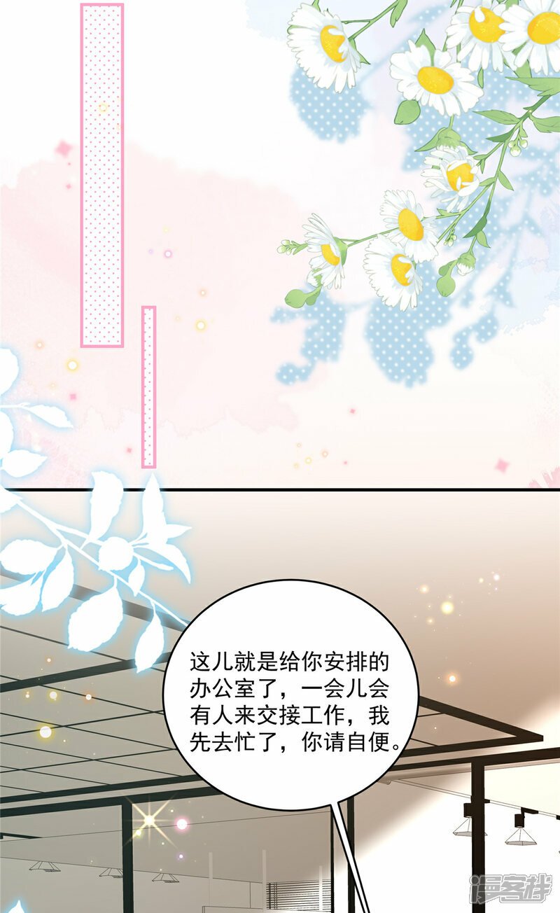 我携幼崽炸翻前夫家小说免费漫画,第4话 别在这发癫1图