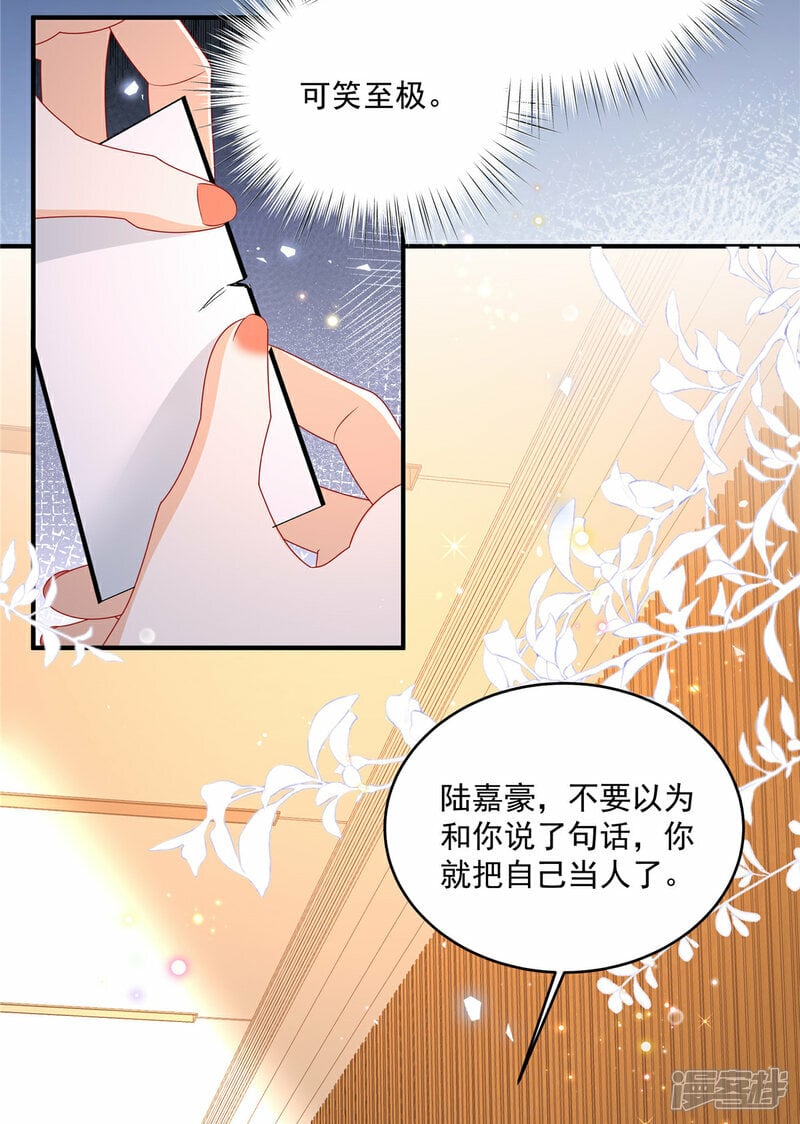 我携幼崽炸翻前夫家漫画,第4话 别在这发癫3图