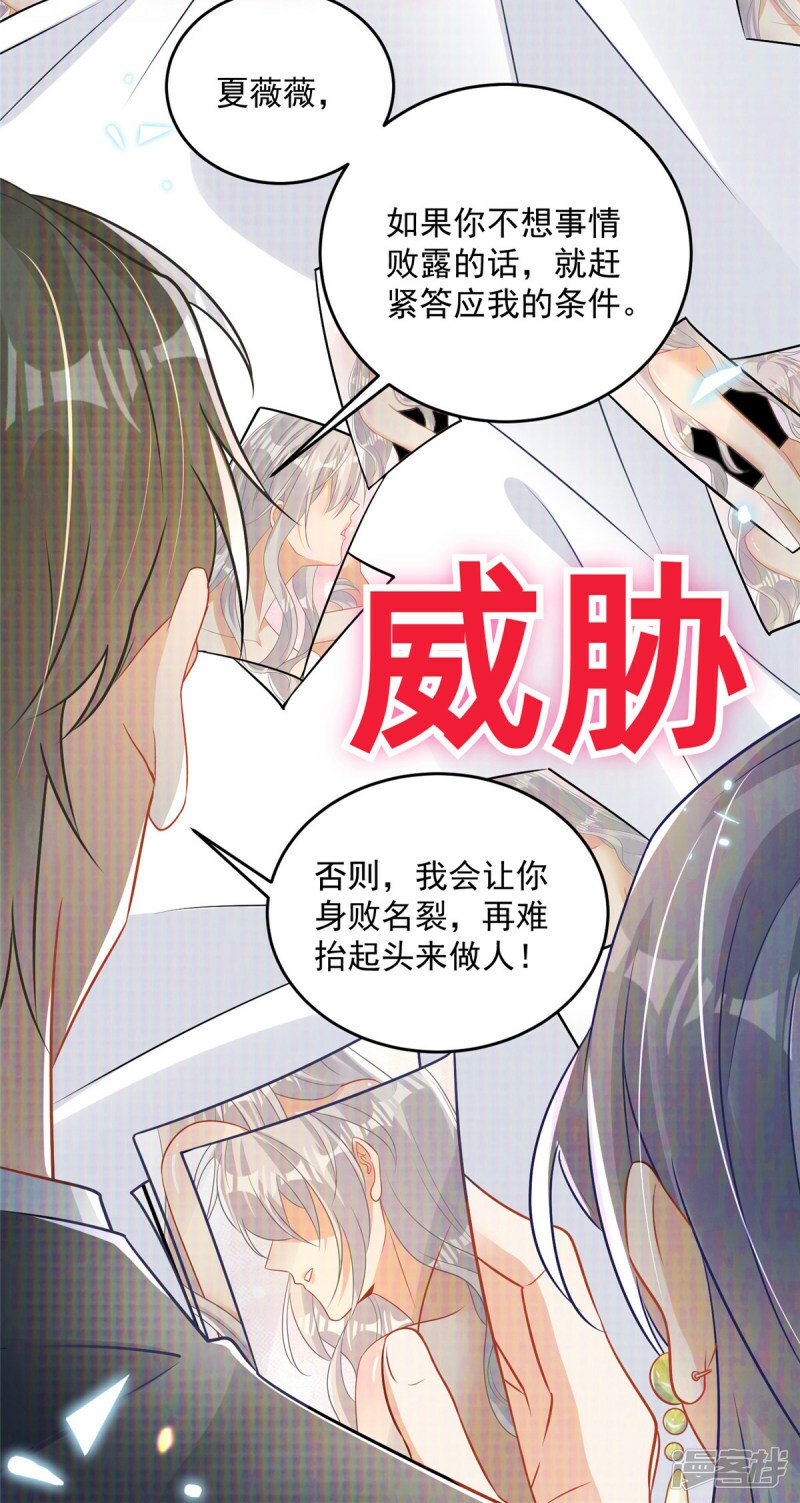 我携幼崽炸翻前夫家漫画,预告2图