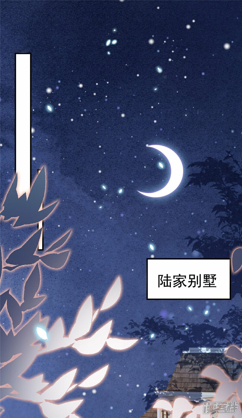 我携幼崽炸翻前夫家小说免费漫画,第4话 别在这发癫3图