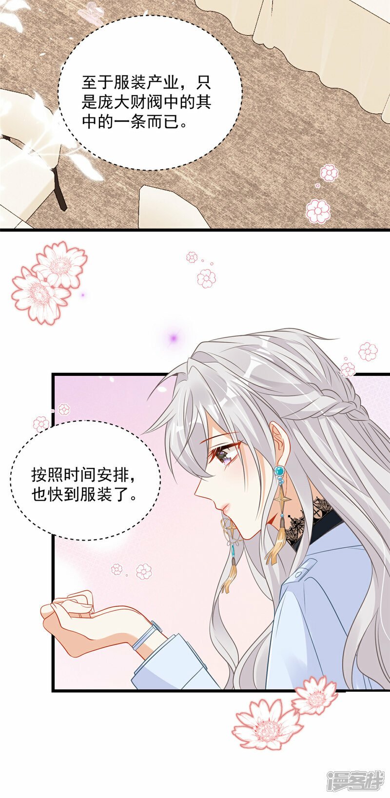 我携幼崽炸翻前夫家小说免费漫画,第1话 携崽归来5图