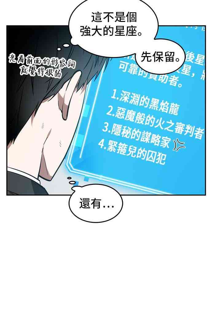 全知读者视角百科漫画,8话5图