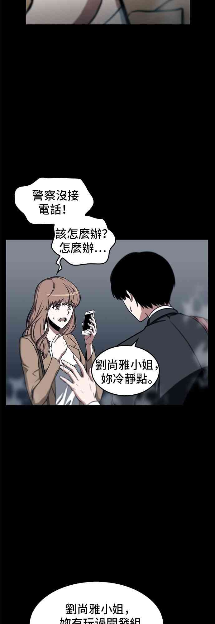 全知读者视角txt下载漫画,3话3图