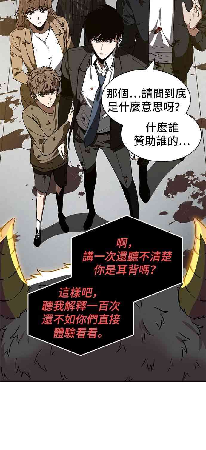 全知读者视角实体书漫画,7话3图