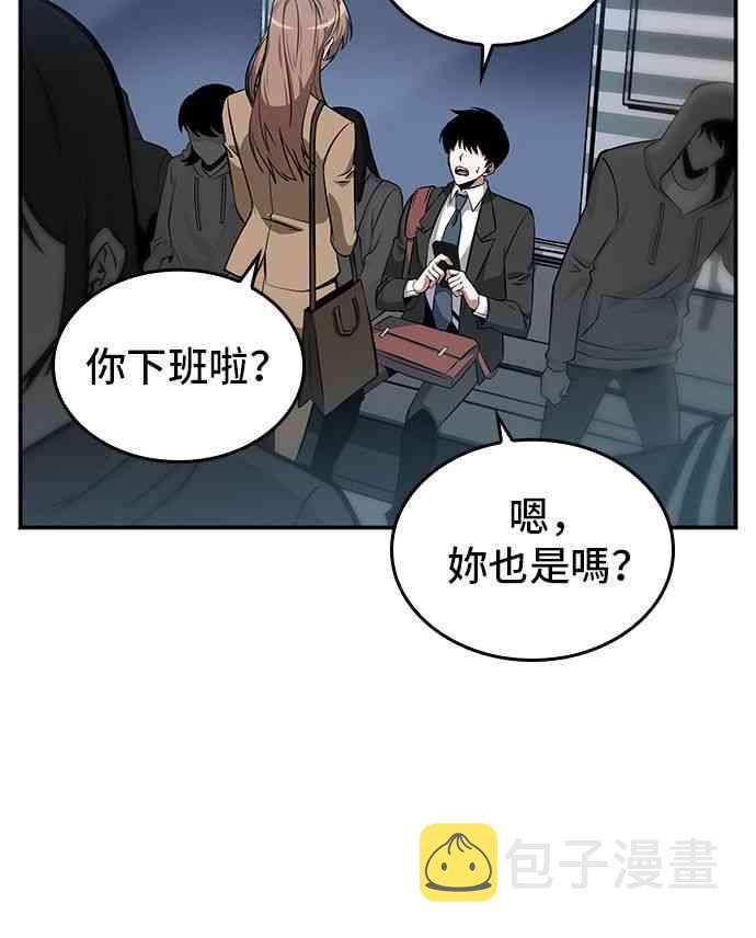 全知读者视角81话漫画,1话2图