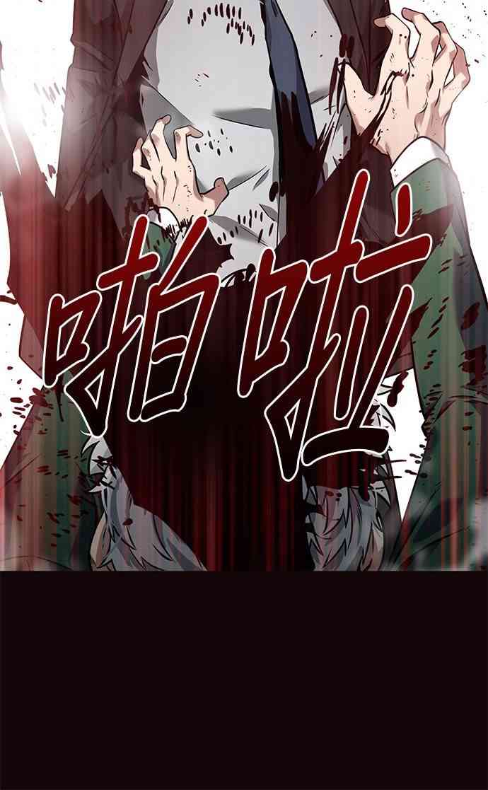 全知读者视角漫画免费110话漫画,7话1图