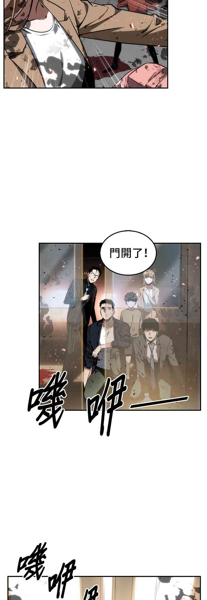 全知读者视角漫画,9话5图