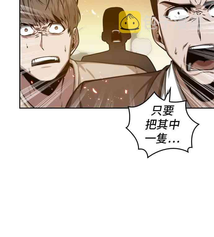 全知读者视角81话漫画,5话2图