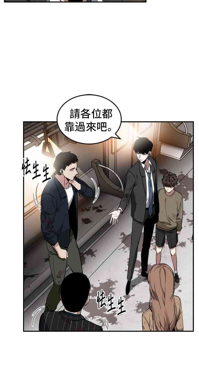 全知读者视角百科漫画,8话2图