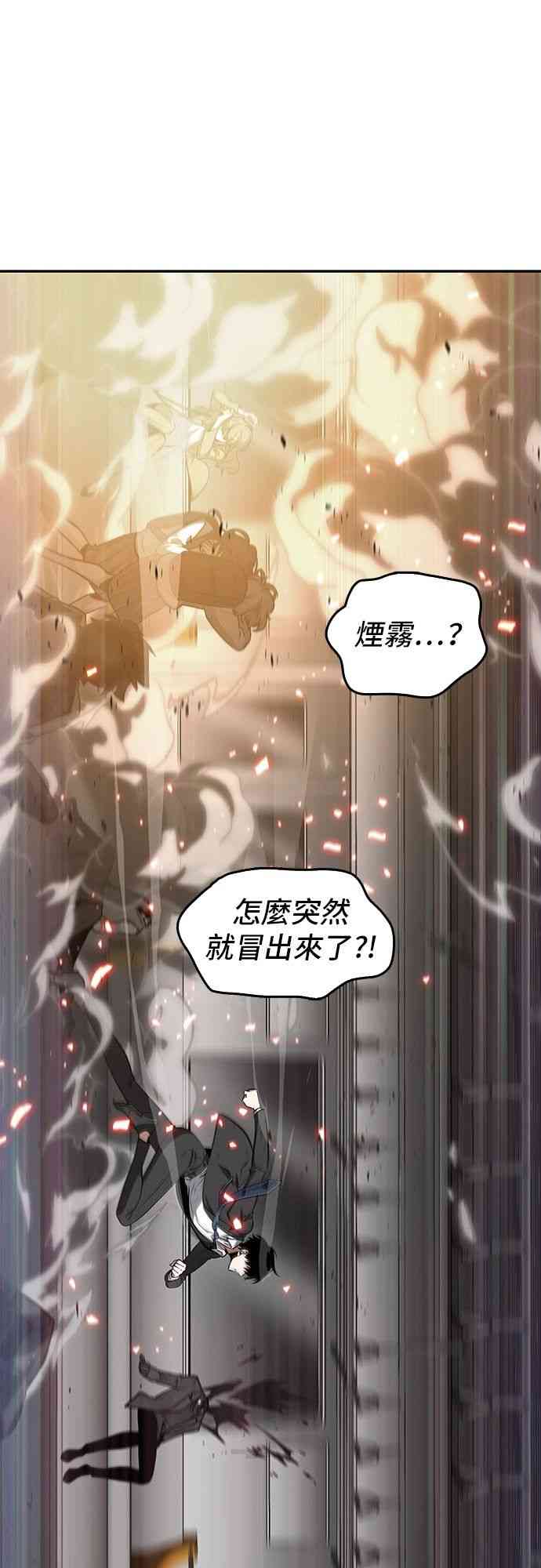 全知读者视角小说全文在线阅读免费无弹窗漫画,5话3图