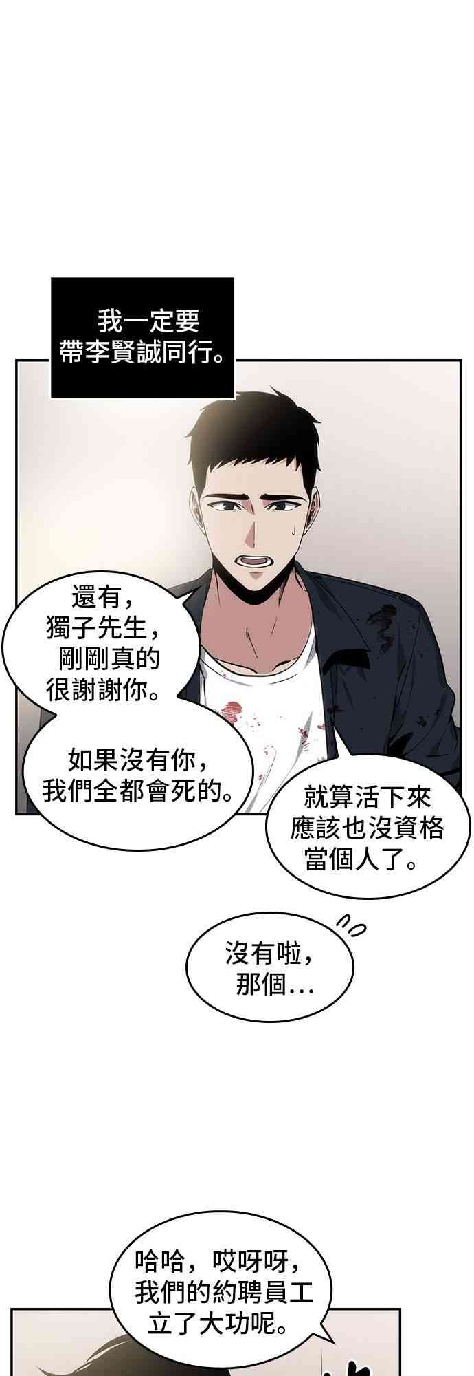 全知读者视角百科漫画,8话5图