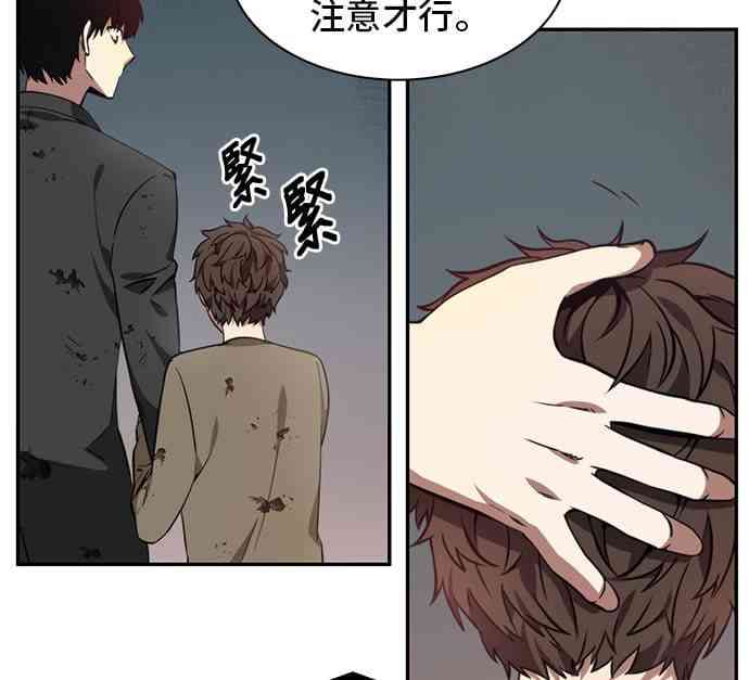 全知读者视角实体书漫画,7话3图