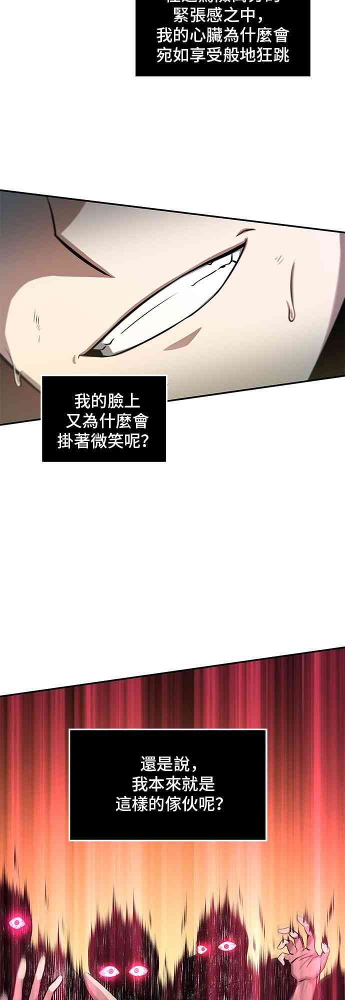 全知读者视角81话漫画,5话5图