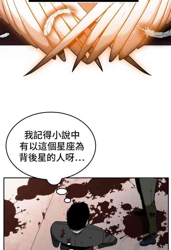 全知读者视角百科漫画,8话1图