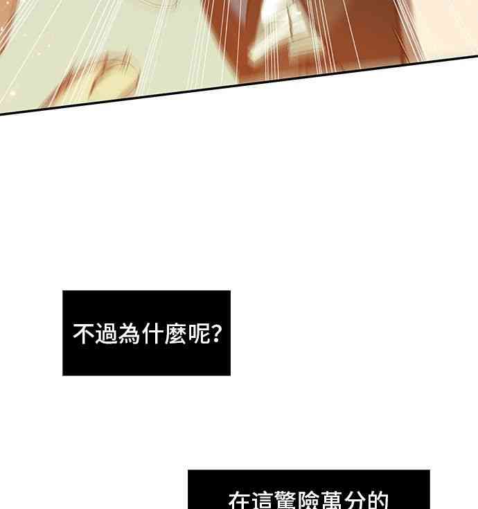 全知读者视角81话漫画,5话4图