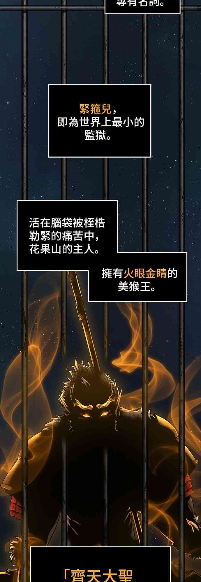 全知读者视角百科漫画,8话3图