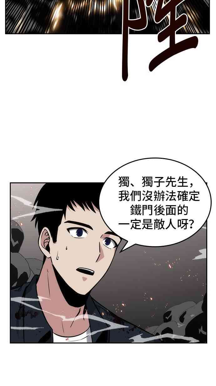 全知读者视角漫画免费110话漫画,8话2图