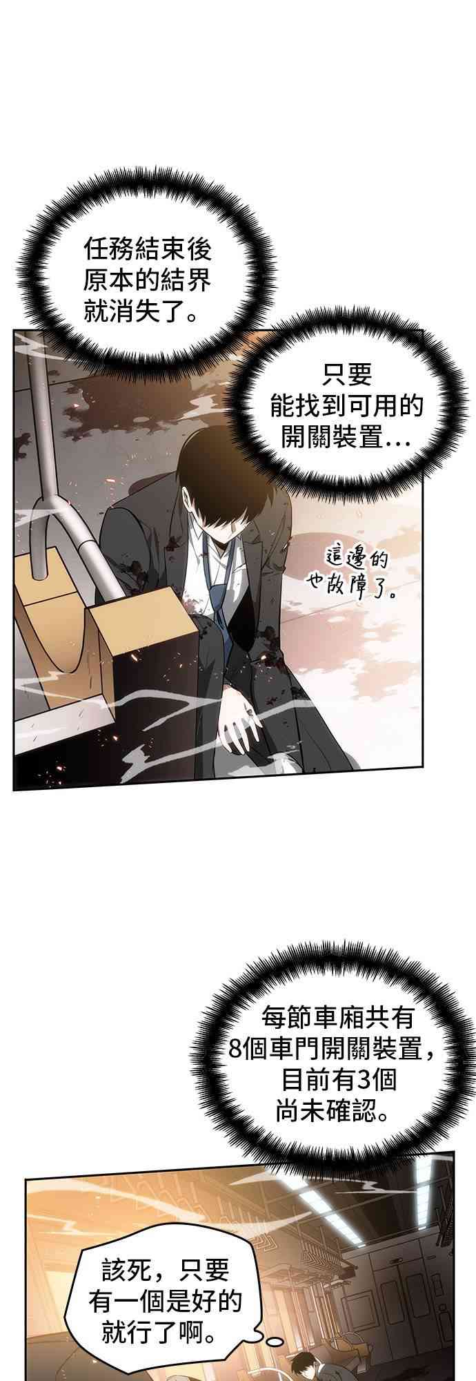 全知读者视角漫画免费110话漫画,8话5图