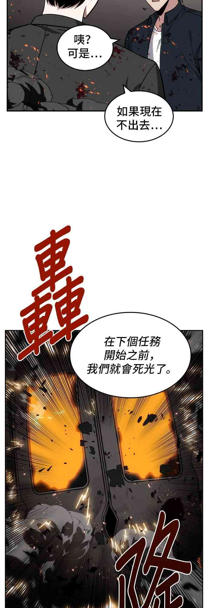 全知读者视角漫画免费110话漫画,8话1图