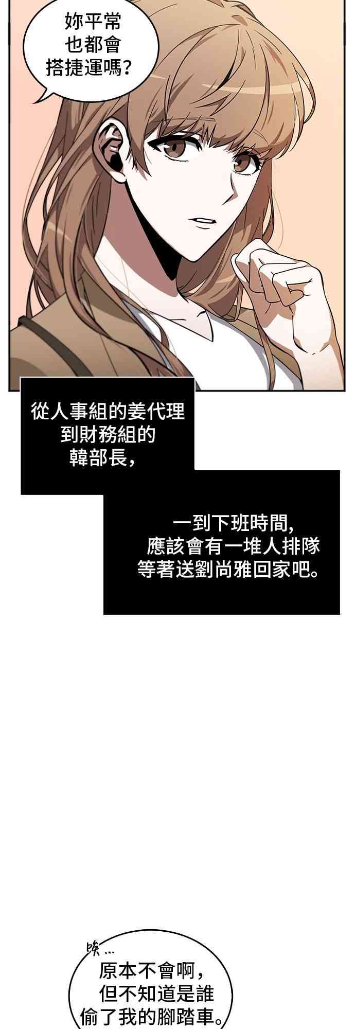 全知读者视角81话漫画,1话5图