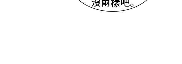 全知读者视角实体书漫画,7话4图