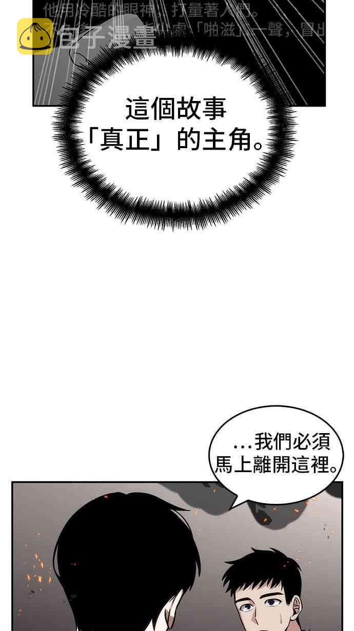 全知读者视角漫画免费110话漫画,8话5图