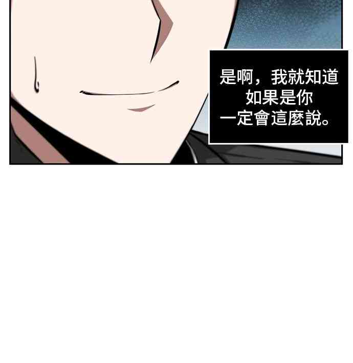 全知读者视角81话漫画,5话1图