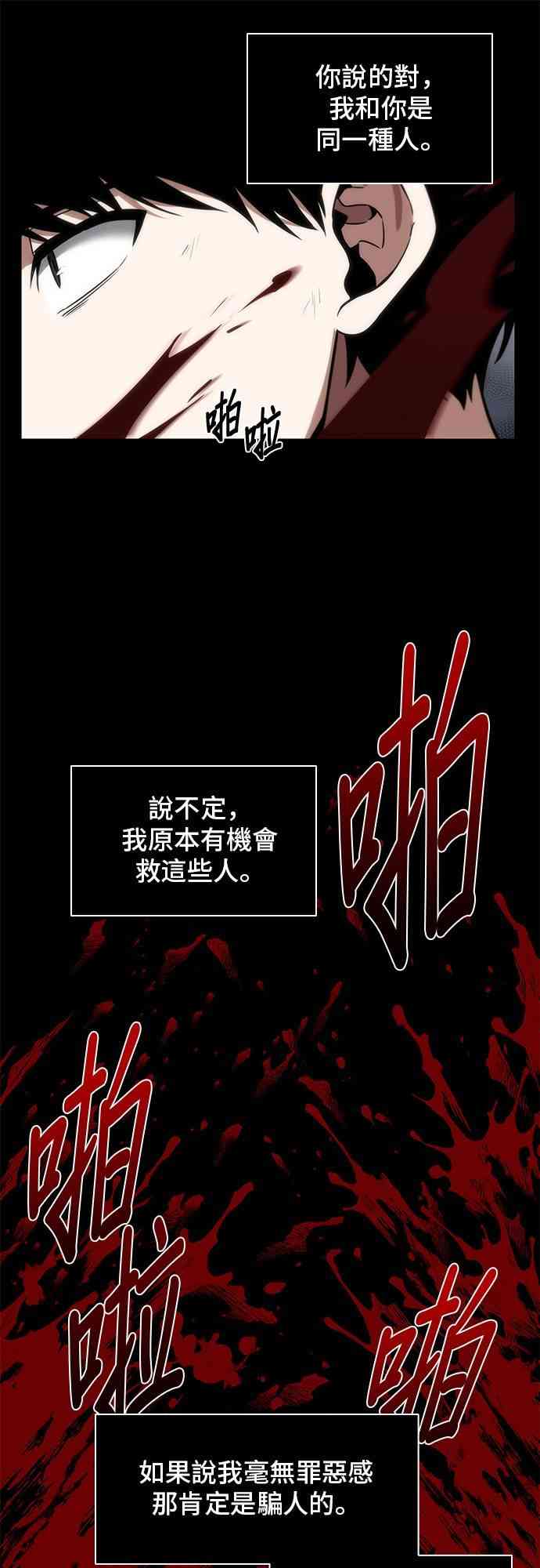 全知读者视角漫画免费110话漫画,7话2图