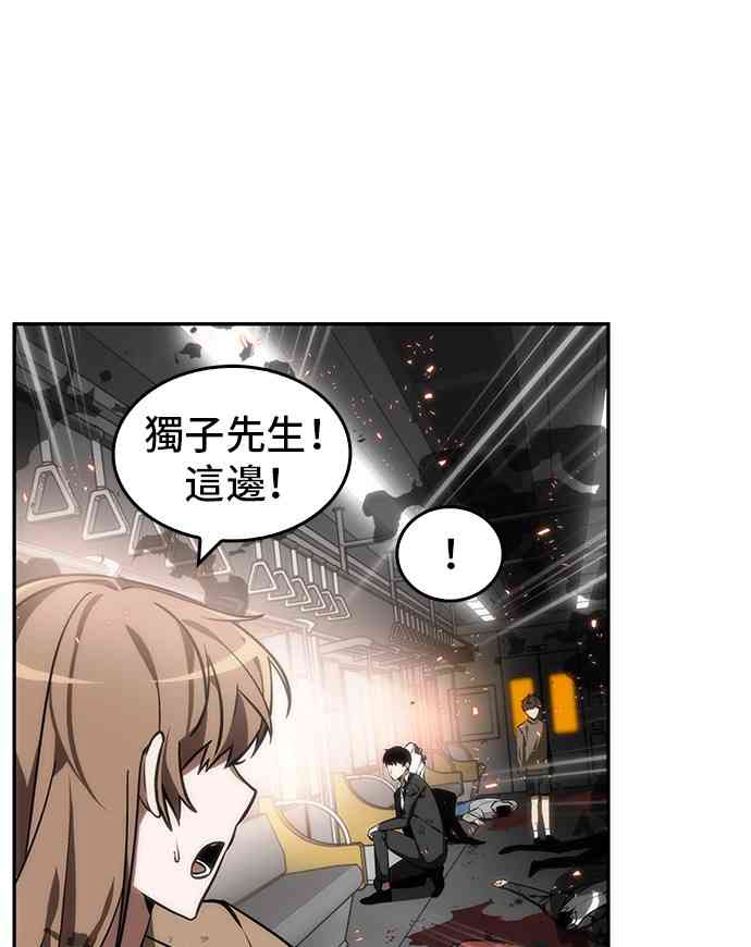 全知读者视角漫画,9话4图