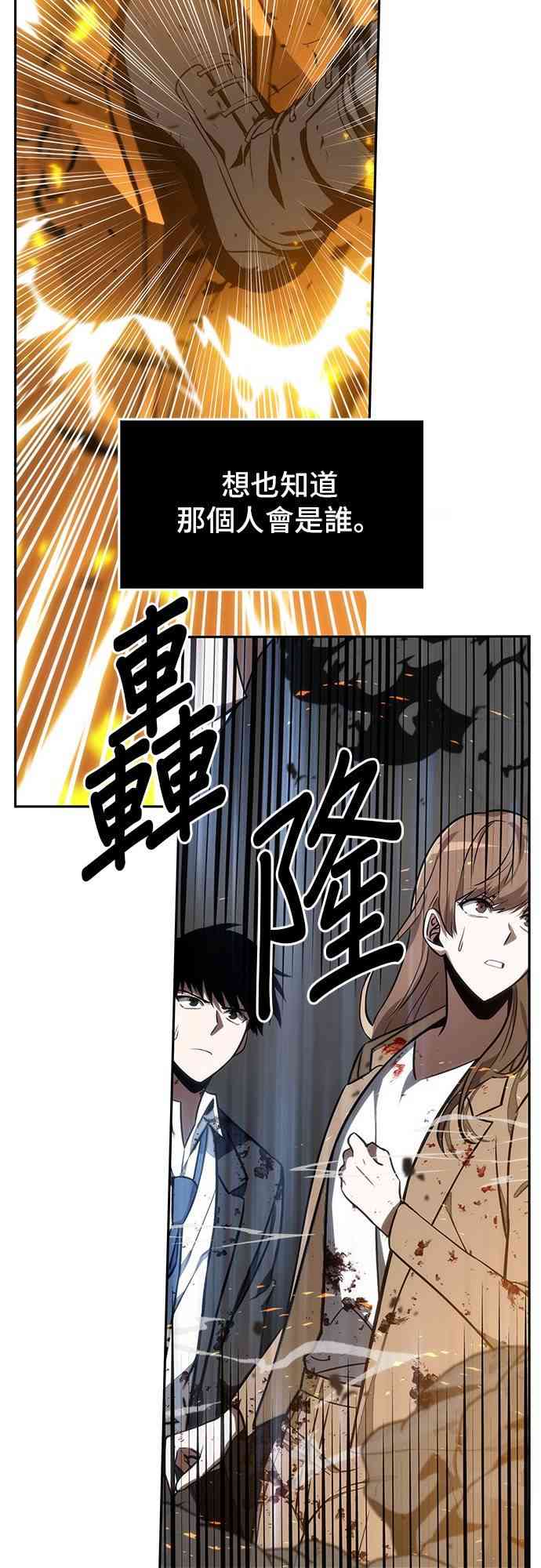 全知读者视角漫画免费110话漫画,8话2图