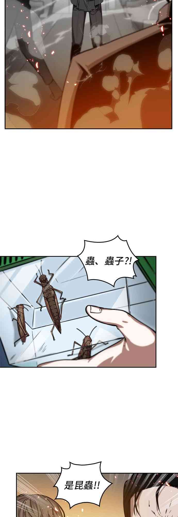 全知读者视角81话漫画,5话1图