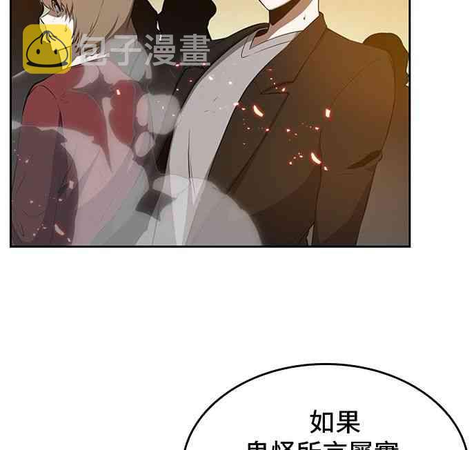 全知读者视角81话漫画,5话2图