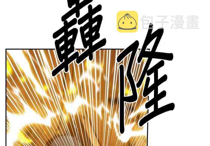 全知读者视角漫画免费110话漫画,8话1图