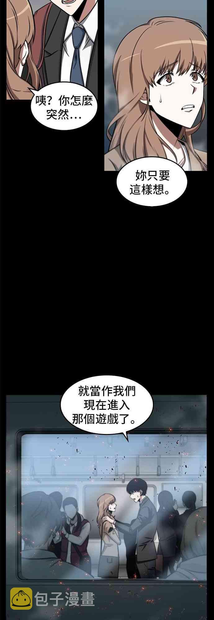 全知读者视角txt下载漫画,3话5图