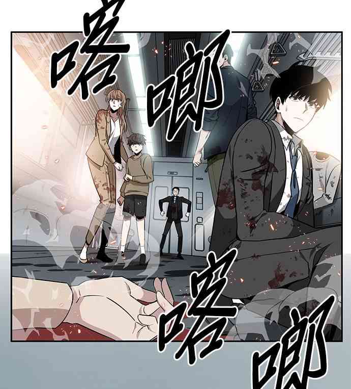 全知读者视角漫画免费110话漫画,8话3图