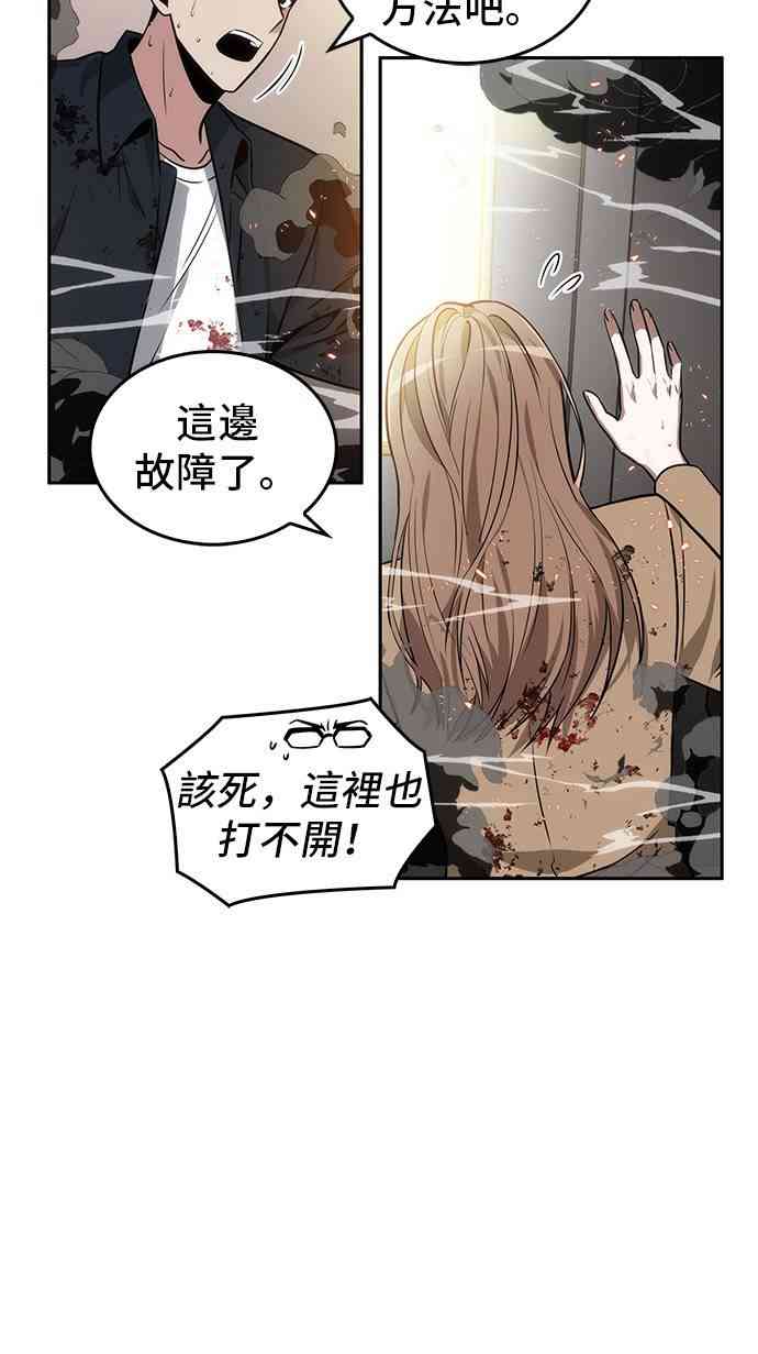 全知读者视角漫画免费110话漫画,8话4图