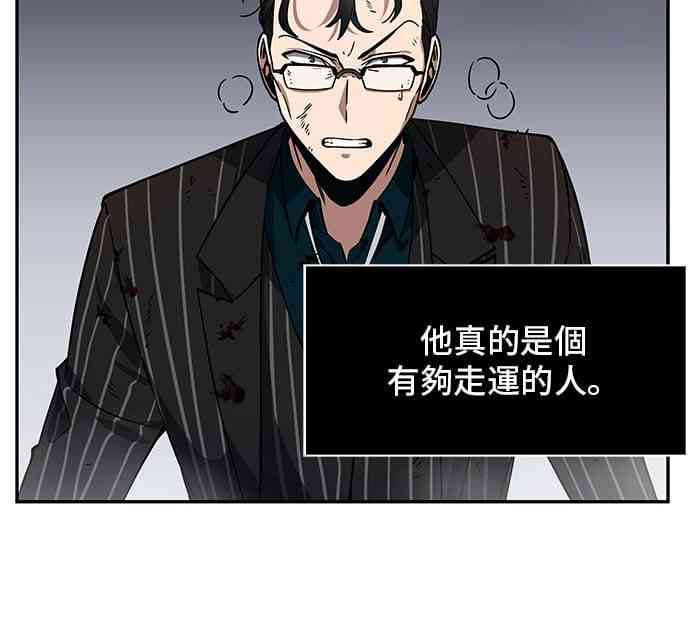 全知读者视角实体书漫画,7话5图