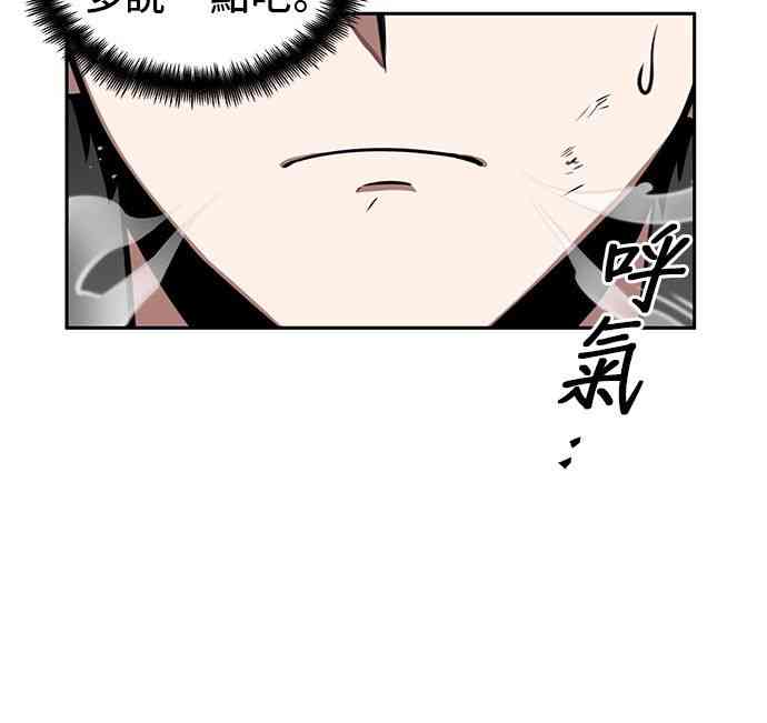 全知读者视角81话漫画,5话5图