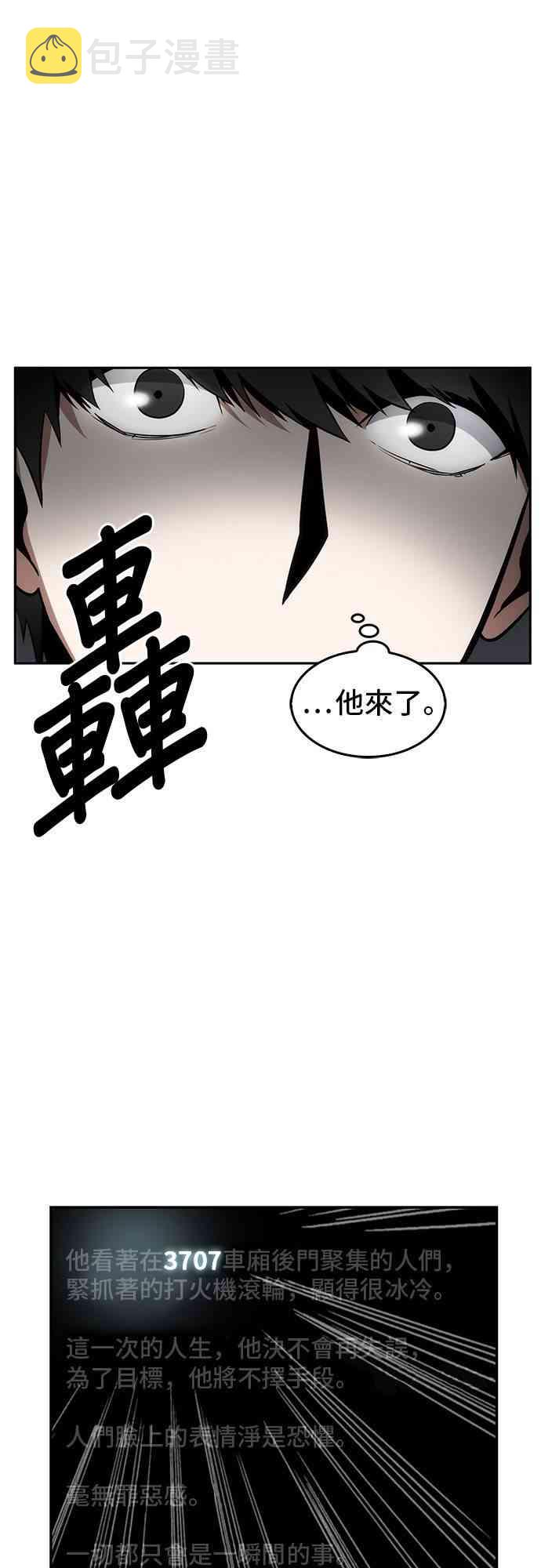 全知读者视角漫画免费110话漫画,8话4图