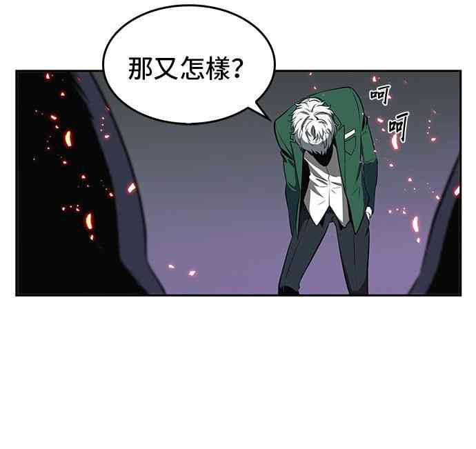 全知读者视角81话漫画,5话4图