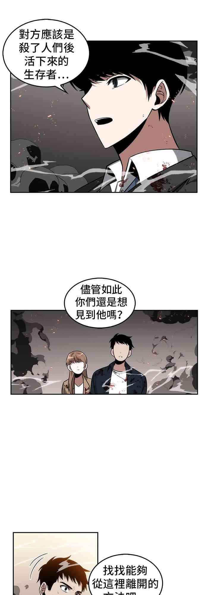 全知读者视角漫画免费110话漫画,8话3图