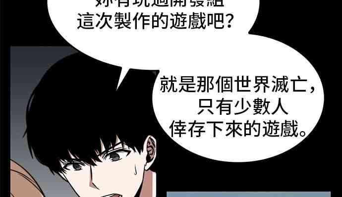 全知读者视角txt下载漫画,3话4图