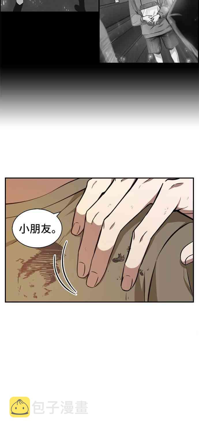 全知读者视角实体书漫画,7话4图