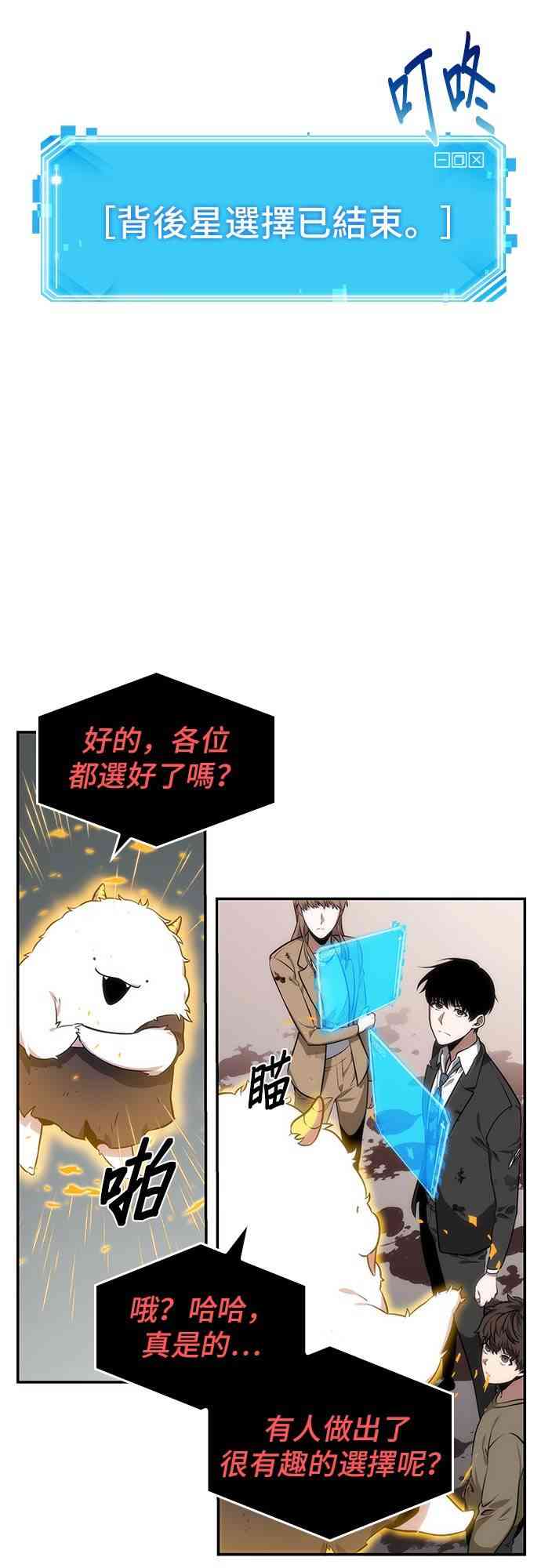 全知读者视角百科漫画,8话4图