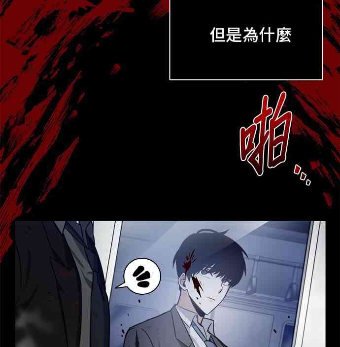 全知读者视角漫画免费110话漫画,7话3图