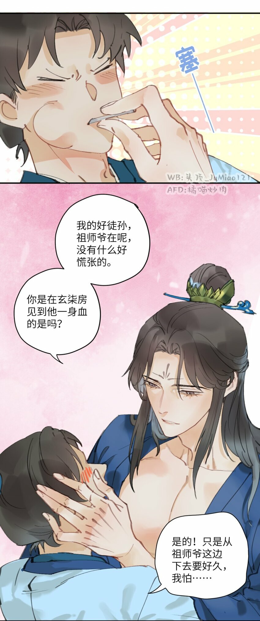 第1话 祖师爷救命0