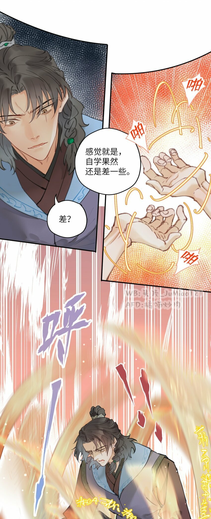 第4话 还得是你祖师爷2