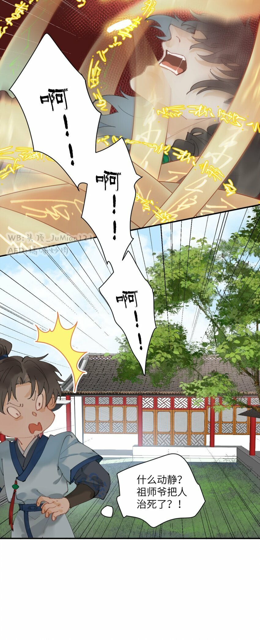 修的什么勾八道小说原名漫画,第4话 还得是你祖师爷1图