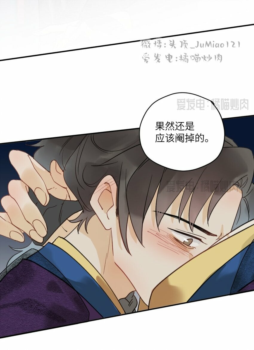 修的什么勾八道免费漫画漫画,第9话 树枝危机1图